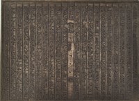 《淡水廳志》木刻板卷七.〈兵制〉三十一,〈兵制〉三十二藏品圖，第1張