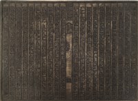 《淡水廳志》木刻板卷七.〈兵制〉三十一,〈兵制〉三十二藏品圖，第2張