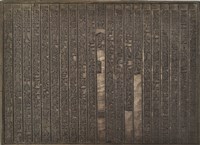 《淡水廳志》木刻板卷七.〈兵制〉三十三,〈兵制〉三十四藏品圖，第2張