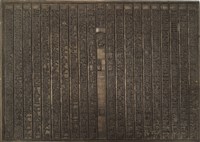 《淡水廳志》木刻板卷七.〈兵制〉三十三,〈兵制〉三十四藏品圖，第1張