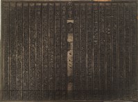 《淡水廳志》木刻板卷七.〈兵制〉三十五,〈兵制〉三十六藏品圖，第2張