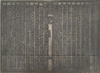 《淡水廳志》木刻板卷七.〈兵制〉三十七,〈兵制〉三十八藏品圖，第2張