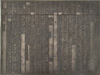 《淡水廳志》木刻板卷七.〈海防〉三十九,〈海防〉四十藏品圖，第1張