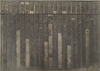 《淡水廳志》木刻板卷七.〈海防〉三十九,〈海防〉四十藏品圖，第2張