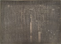 《淡水廳志》木刻板卷七.〈海防〉四十五,〈船政〉四十六藏品圖，第2張