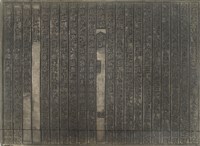 《淡水廳志》木刻板卷七.〈船政〉五十一,〈船政〉五十二藏品圖，第1張