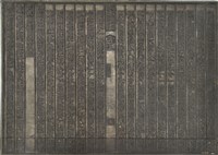 《淡水廳志》木刻板卷七.〈船政〉五十一,〈船政〉五十二藏品圖，第2張