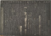 《淡水廳志》木刻板卷九.〈列傳〉五,〈列傳〉十藏品圖，第2張