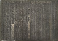《淡水廳志》木刻板卷九.〈列傳〉八,〈列傳〉九藏品圖，第2張