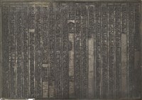 《淡水廳志》木刻板卷九.〈列傳〉十一,〈列傳〉十二藏品圖，第2張