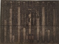 《淡水廳志》木刻板卷十.〈列女〉三,〈列女〉四藏品圖，第2張