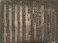 《淡水廳志》木刻板卷十.〈列女〉七,〈列女〉八藏品圖，第2張