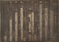 《淡水廳志》木刻板卷十.〈列女〉十一,〈列女〉十二藏品圖，第2張