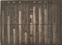 《淡水廳志》木刻板卷十.〈列女〉十五,〈列女〉十六藏品圖，第1張