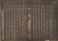 《淡水廳志》木刻板卷十一.〈風俗〉三,〈風俗〉四藏品圖，第1張