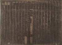 《淡水廳志》木刻板卷十一.〈風俗〉三,〈風俗〉四藏品圖，第2張