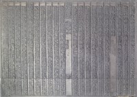 《淡水廳志》木刻板卷十一.〈風俗〉九,〈番俗〉十藏品圖，第2張