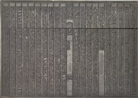 《淡水廳志》木刻板卷十一.〈番俗〉十一,〈番俗〉十二藏品圖，第1張