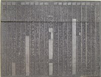 《淡水廳志》木刻板卷十一.〈番俗〉十一,〈番俗〉十二藏品圖，第2張