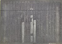 《淡水廳志》木刻板卷十一.〈番俗〉十三,〈番俗〉十四藏品圖，第2張
