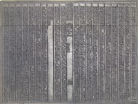 《淡水廳志》木刻板卷十一.〈番俗〉十五,〈番俗〉十六藏品圖，第1張