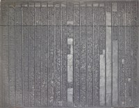 《淡水廳志》木刻板卷十一.〈番俗〉十五,〈番俗〉十六藏品圖，第2張