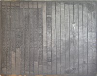 《淡水廳志》木刻板卷十一.〈番俗〉十七,卷十六〈志餘〉十七藏品圖，第2張