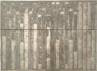 《淡水廳志》木刻板卷十三.〈古蹟〉一,〈園亭〉八藏品圖，第2張