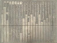 《淡水廳志》木刻板卷十四.〈祥異〉一,〈祥異〉二藏品圖，第1張