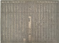 《淡水廳志》木刻板卷十四.〈兵燹〉七,〈兵燹〉八藏品圖，第2張