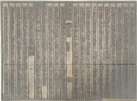 《淡水廳志》木刻板卷十四.〈兵燹〉十一,〈兵燹〉十二藏品圖，第1張