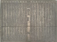 《淡水廳志》木刻板卷十四.〈兵燹〉十一,〈兵燹〉十二藏品圖，第2張