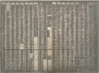 《淡水廳志》木刻板卷十四.〈兵燹〉十三,〈兵燹〉十四藏品圖，第2張