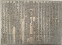 《淡水廳志》木刻板卷十四.〈兵燹〉十七,〈兵燹〉十八藏品圖，第1張