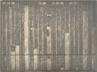 《淡水廳志》木刻板卷十四.〈兵燹〉十七,〈兵燹〉十八藏品圖，第2張