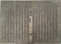 《淡水廳志》木刻板卷十五.〈文徵〉五,〈文徵〉六藏品圖，第1張