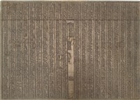 《淡水廳志》木刻板卷十五.〈文徵〉十一,〈文徵〉十二藏品圖，第1張