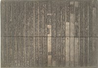 《淡水廳志》木刻板卷十五.〈文徵〉十五,〈文徵〉十八藏品圖，第2張