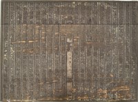 《淡水廳志》木刻板卷十五.〈文徵〉二十九,〈文徵〉三十藏品圖，第2張