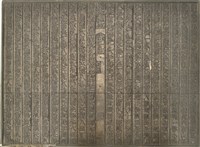 《淡水廳志》木刻板卷十五.〈文徵〉三十一,〈文徵〉三十二藏品圖，第2張