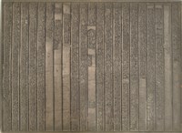 《淡水廳志》木刻板卷十五.〈文徵〉四十八,〈文徵〉五十七藏品圖，第2張