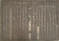 《淡水廳志》木刻板卷十五.〈文徵〉五十一,〈文徵〉五十二藏品圖，第2張