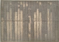 《淡水廳志》木刻板卷十五.〈文徵下〉十三,〈文徵下〉十四藏品圖，第2張