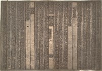 《淡水廳志》木刻板卷十五.〈文徵下〉十五,〈文徵下〉二十藏品圖，第1張