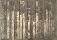 《淡水廳志》木刻板卷十五.〈文徵下〉十五,〈文徵下〉二十藏品圖，第2張