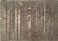 《淡水廳志》木刻板卷十五.〈文徵下〉十六,〈文徵下〉十八藏品圖，第1張