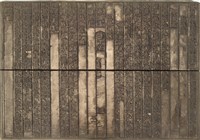 《淡水廳志》木刻板卷十五.〈文徵下〉二十一,〈文徵下〉二十二藏品圖，第2張