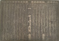 《淡水廳志》木刻板卷十六.〈志餘 紀地〉七,〈志餘 紀地〉八藏品圖，第2張