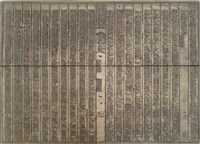 《淡水廳志》木刻板卷十六.〈志餘 紀地〉九,〈志餘 紀地〉十藏品圖，第2張