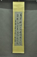 書法捲軸藏品圖，第1張